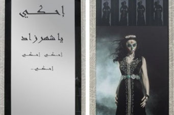 Article : « Raconte, Shéhérazade »         احكي يا شهرزاد