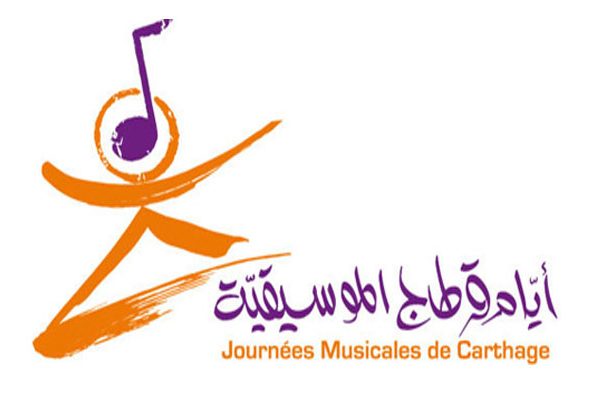 Article : Journées musicales de Carthage : la Centrafricaine Emma Lamadji en compétition
